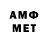 Метамфетамин мет Olchin Qodirov