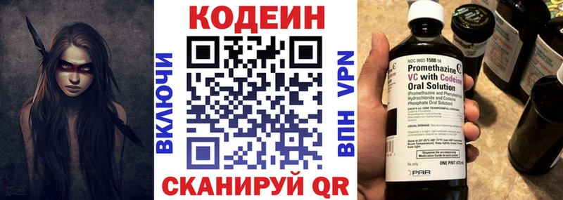 сколько стоит  Заринск  Кодеин Purple Drank 